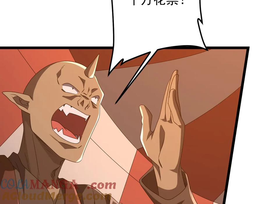 《全球惊悚：开局万亿冥币》第142话 你就是个小丑！ 第93页