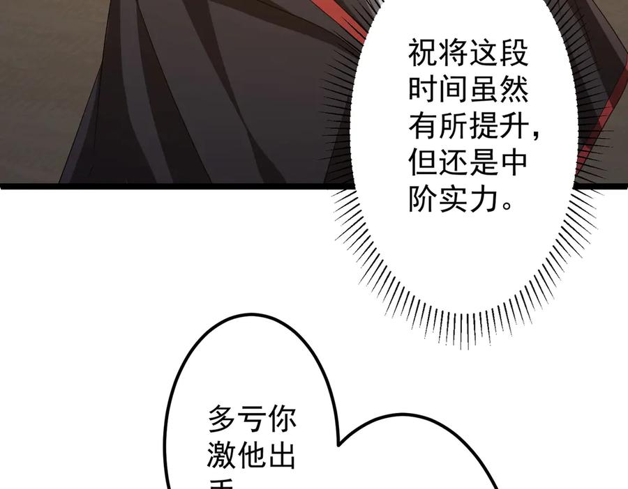 《全球惊悚：开局万亿冥币》第142话 你就是个小丑！ 第28页