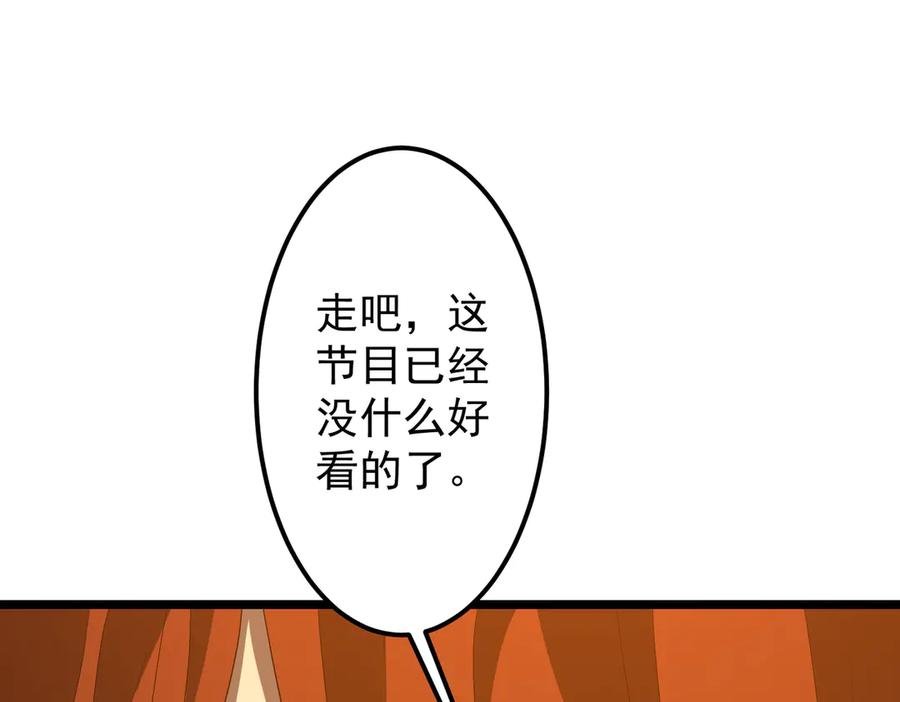 《全球惊悚：开局万亿冥币》第142话 你就是个小丑！ 第51页