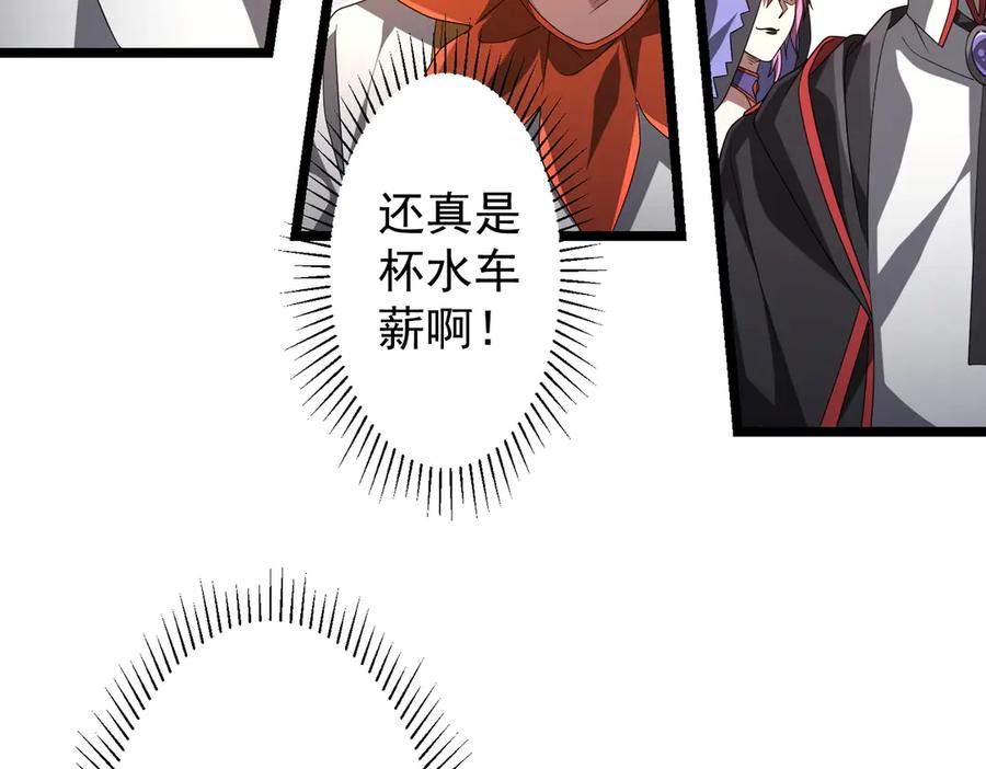 《全球惊悚：开局万亿冥币》第142话 你就是个小丑！ 第87页