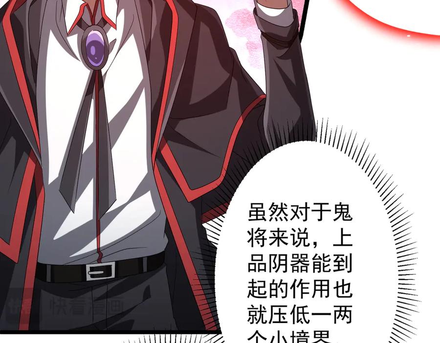 《全球惊悚：开局万亿冥币》第142话 你就是个小丑！ 第36页