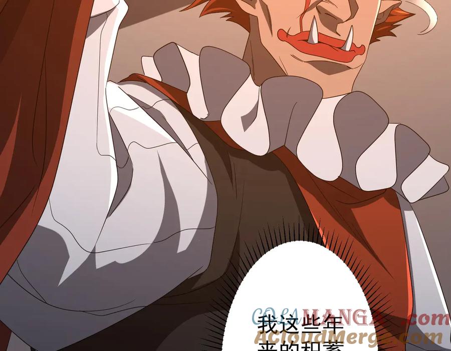 《全球惊悚：开局万亿冥币》第142话 你就是个小丑！ 第89页