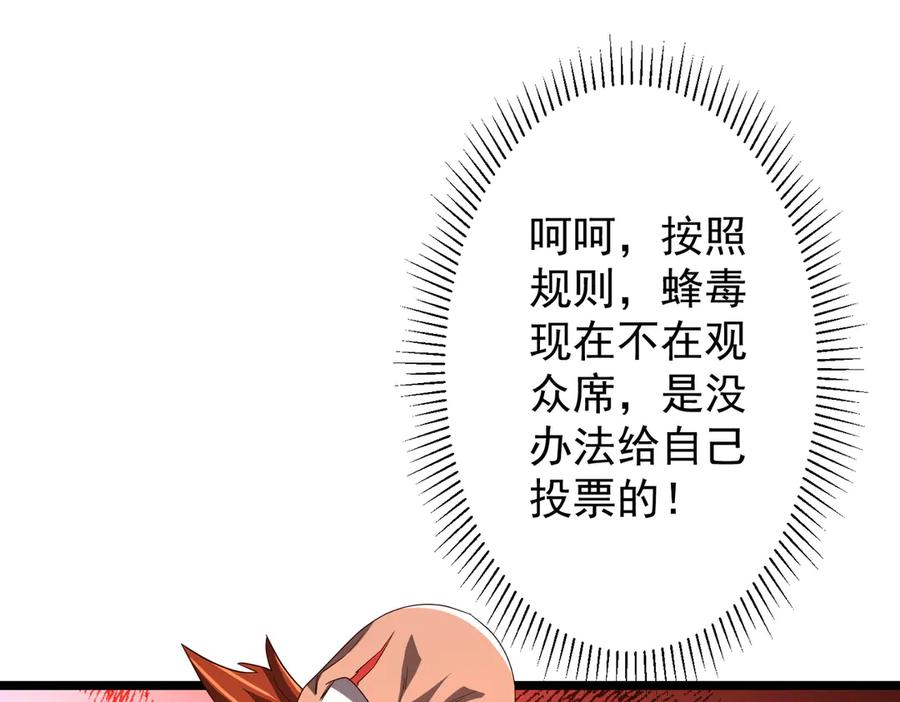 《全球惊悚：开局万亿冥币》第142话 你就是个小丑！ 第102页
