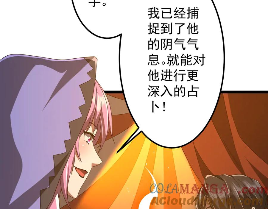 《全球惊悚：开局万亿冥币》第142话 你就是个小丑！ 第29页