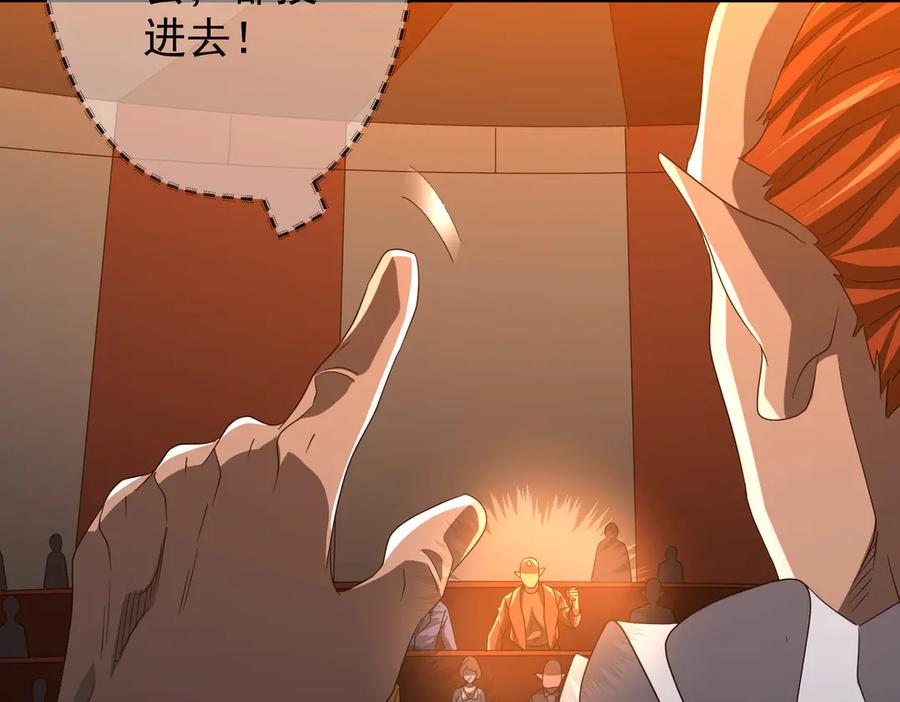 《全球惊悚：开局万亿冥币》第142话 你就是个小丑！ 第91页