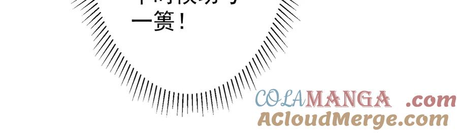 《全球惊悚：开局万亿冥币》第142话 你就是个小丑！ 第101页