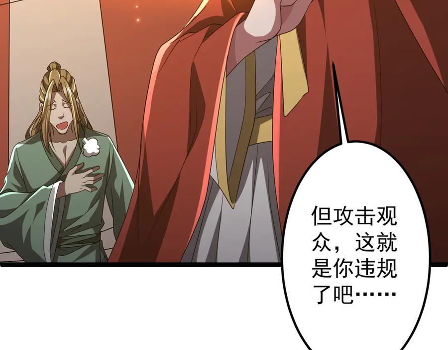 《全球惊悚：开局万亿冥币》第142话 你就是个小丑！ 第150页