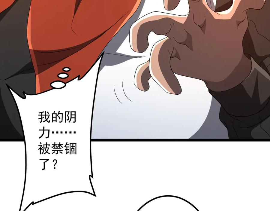 《全球惊悚：开局万亿冥币》第142话 你就是个小丑！ 第48页