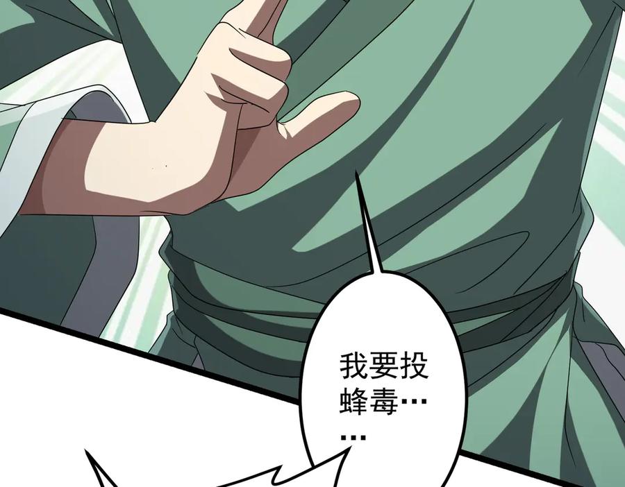 《全球惊悚：开局万亿冥币》第142话 你就是个小丑！ 第128页