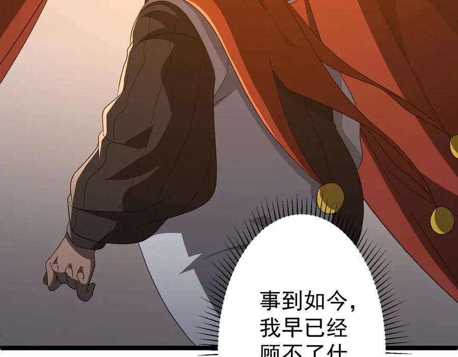 《全球惊悚：开局万亿冥币》第142话 你就是个小丑！ 第78页