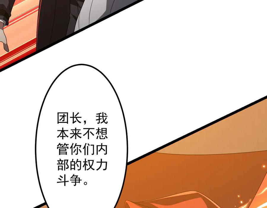 《全球惊悚：开局万亿冥币》第142话 你就是个小丑！ 第148页