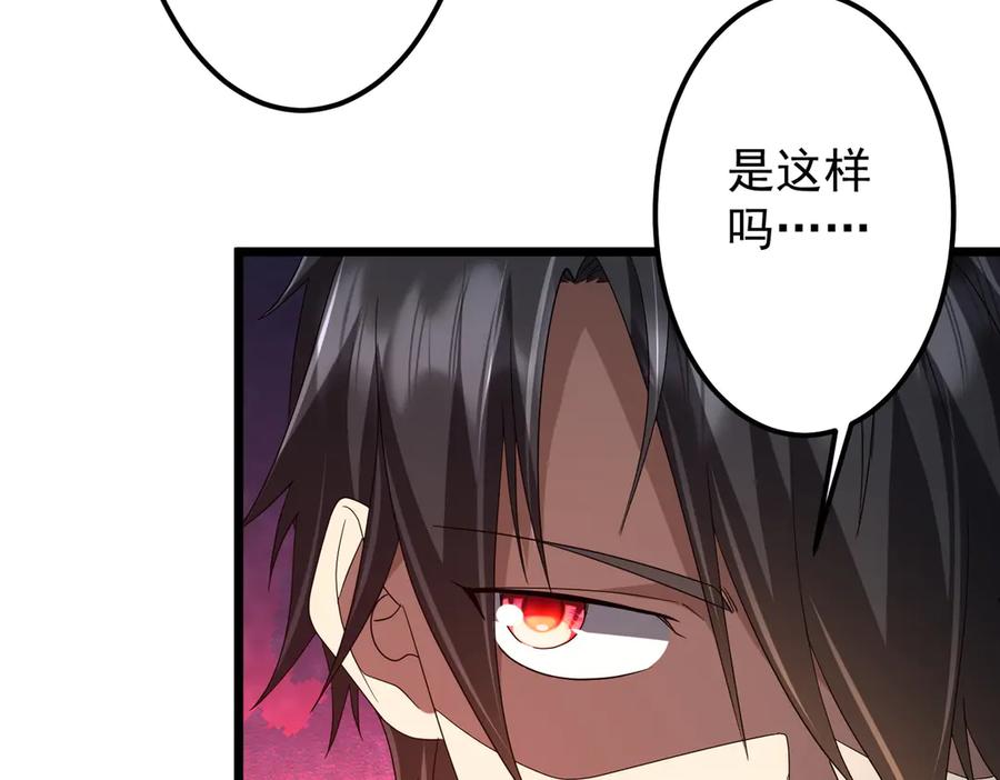 《全球惊悚：开局万亿冥币》第142话 你就是个小丑！ 第68页