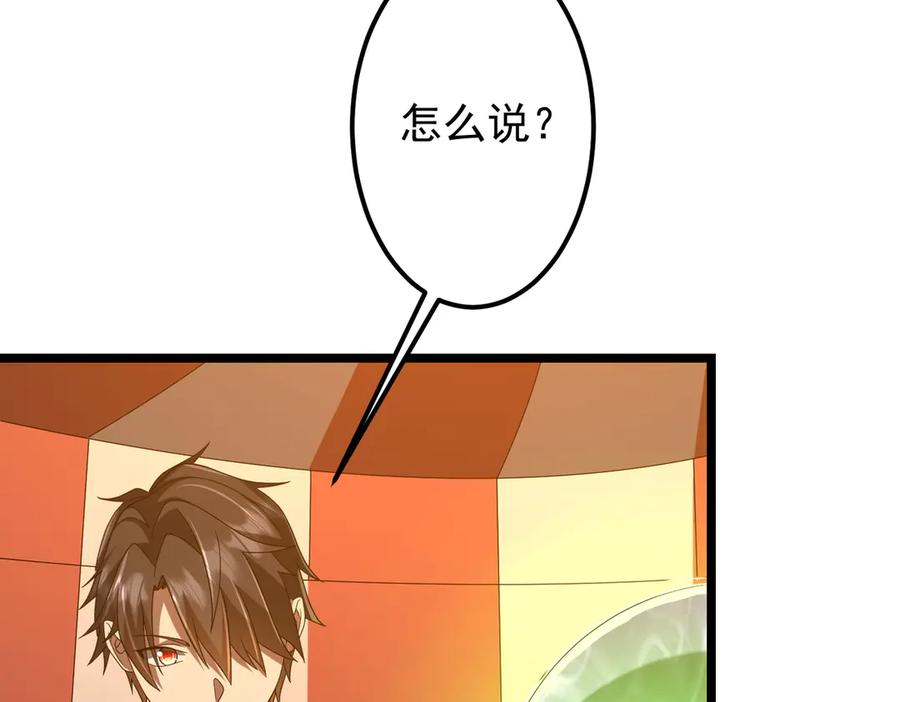 《全球惊悚：开局万亿冥币》第142话 你就是个小丑！ 第60页