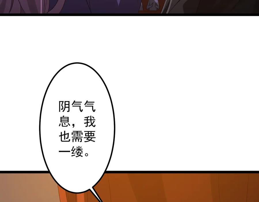 《全球惊悚：开局万亿冥币》第142话 你就是个小丑！ 第31页