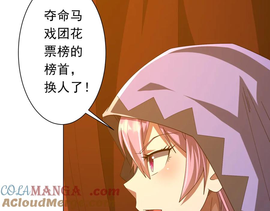 《全球惊悚：开局万亿冥币》第143话 逼宫、上位！ 第41页
