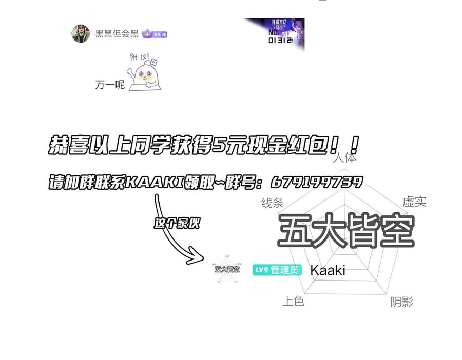 《全球惊悚：开局万亿冥币》第143话 逼宫、上位！ 第175页