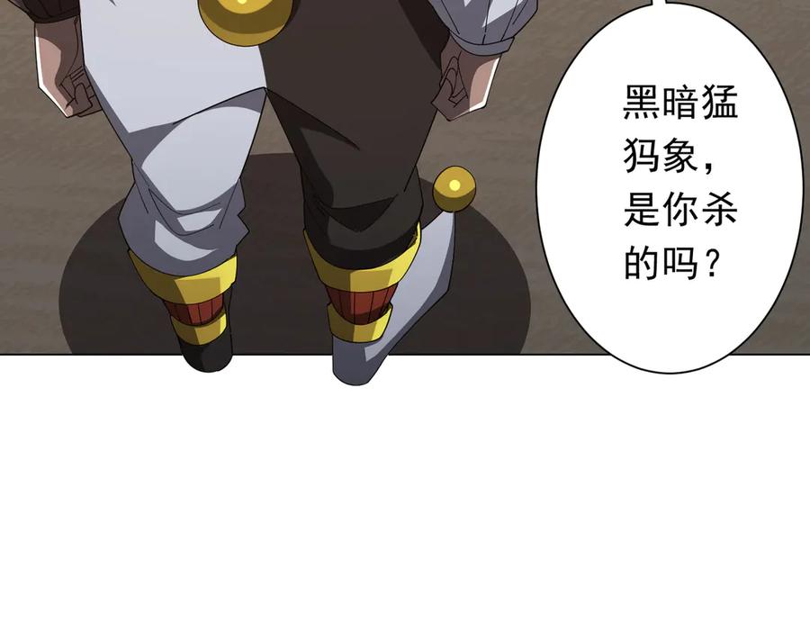 《全球惊悚：开局万亿冥币》第143话 逼宫、上位！ 第130页