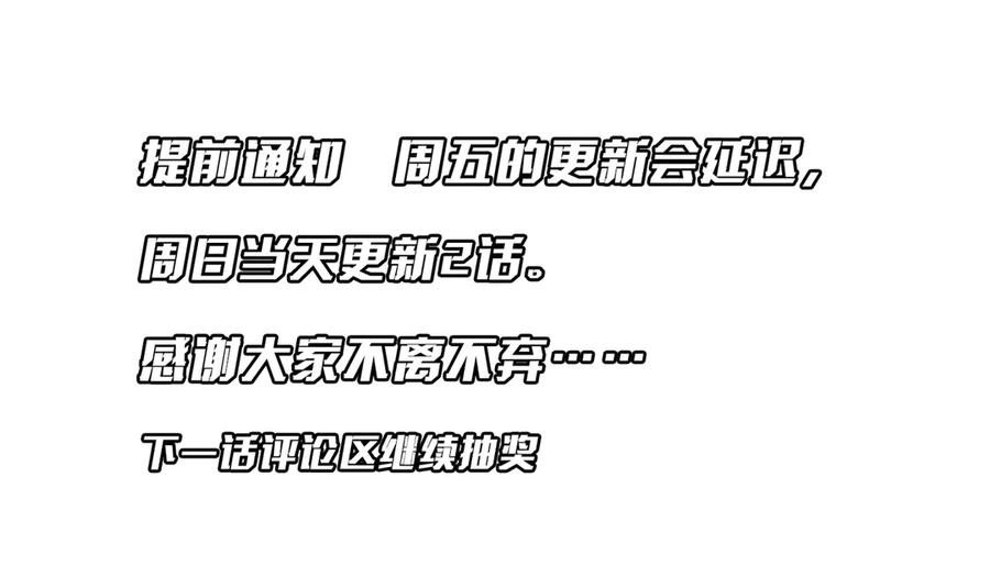 《全球惊悚：开局万亿冥币》第143话 逼宫、上位！ 第176页