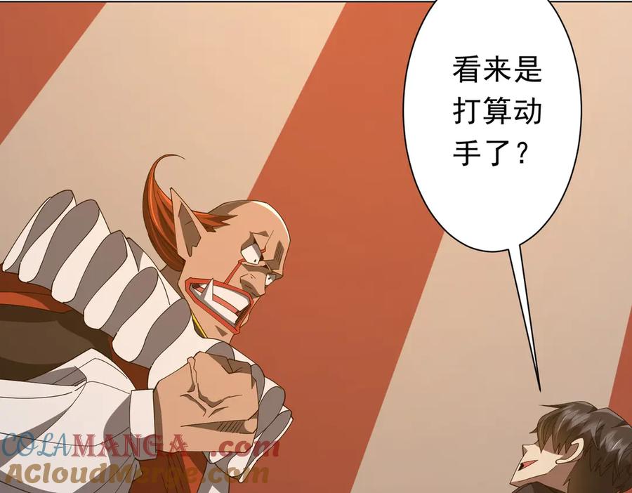《全球惊悚：开局万亿冥币》第143话 逼宫、上位！ 第69页
