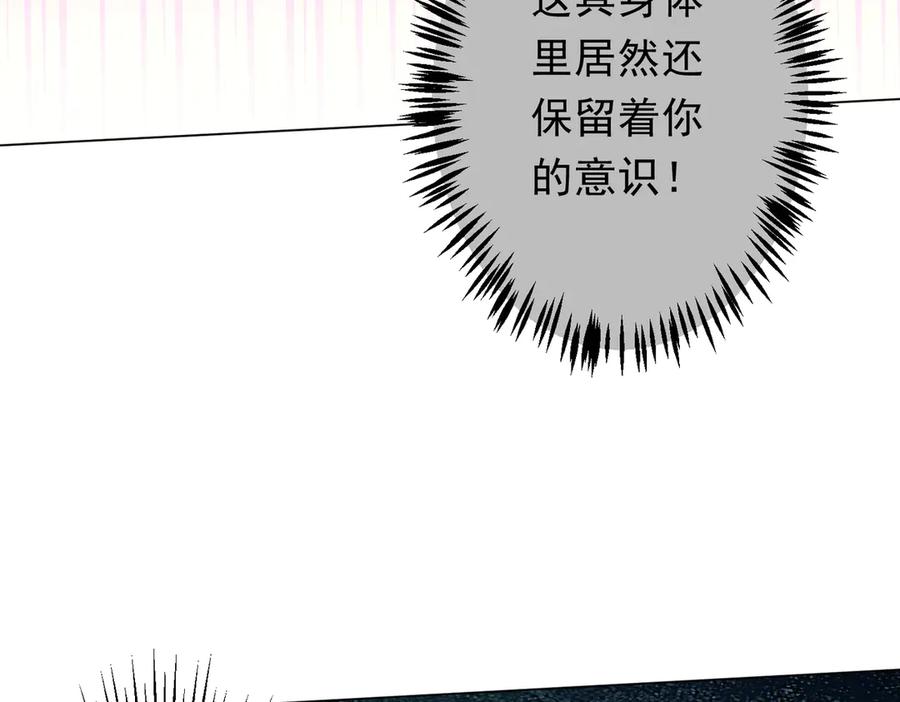 《全球惊悚：开局万亿冥币》第143话 逼宫、上位！ 第156页