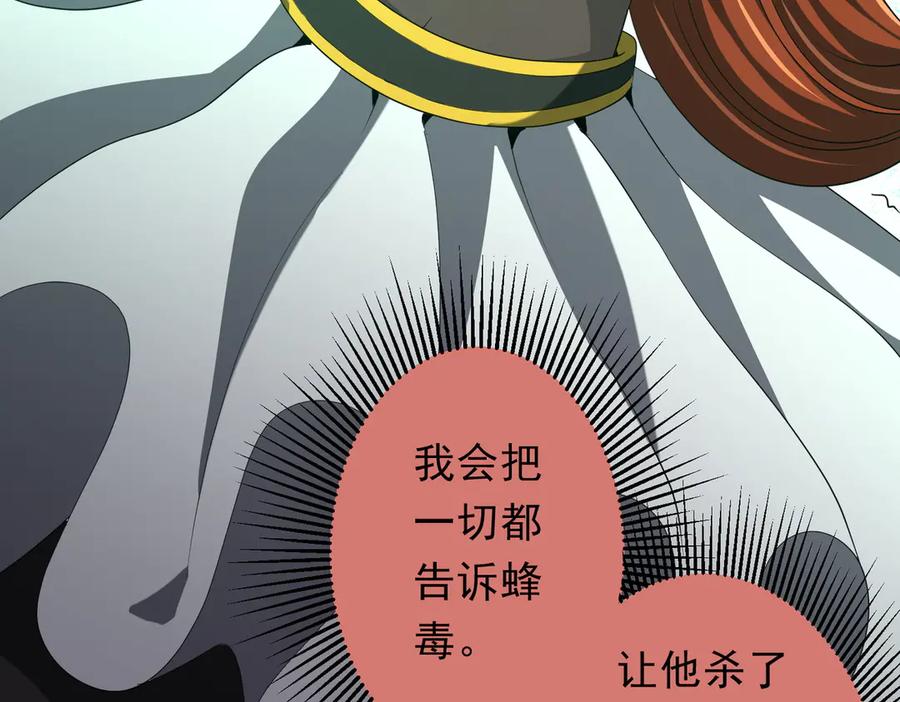 《全球惊悚：开局万亿冥币》第143话 逼宫、上位！ 第158页