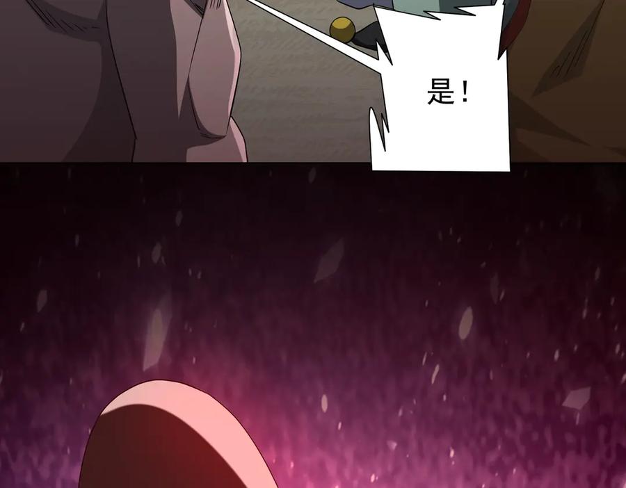 《全球惊悚：开局万亿冥币》第143话 逼宫、上位！ 第146页