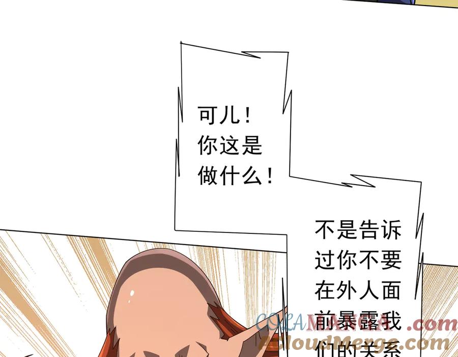 《全球惊悚：开局万亿冥币》第143话 逼宫、上位！ 第89页