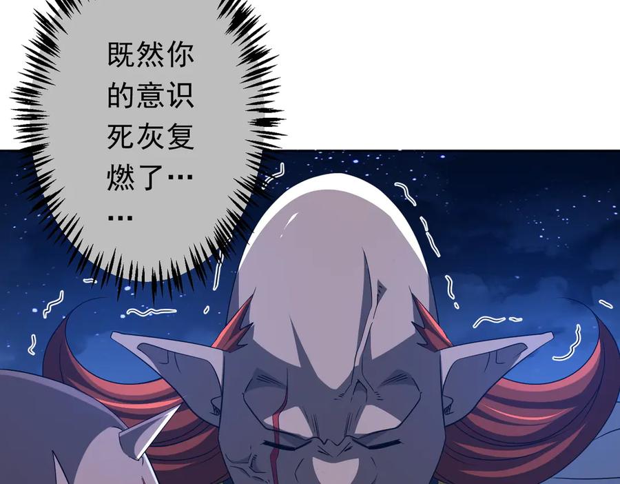 《全球惊悚：开局万亿冥币》第143话 逼宫、上位！ 第166页