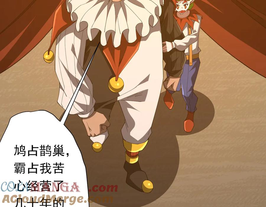 《全球惊悚：开局万亿冥币》第143话 逼宫、上位！ 第61页