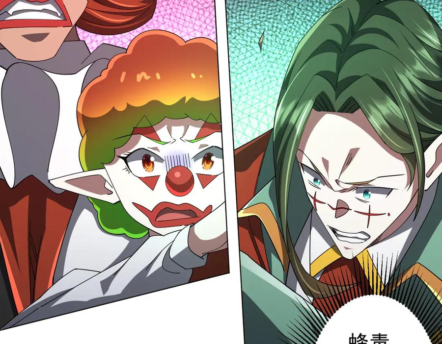 《全球惊悚：开局万亿冥币》第143话 逼宫、上位！ 第79页