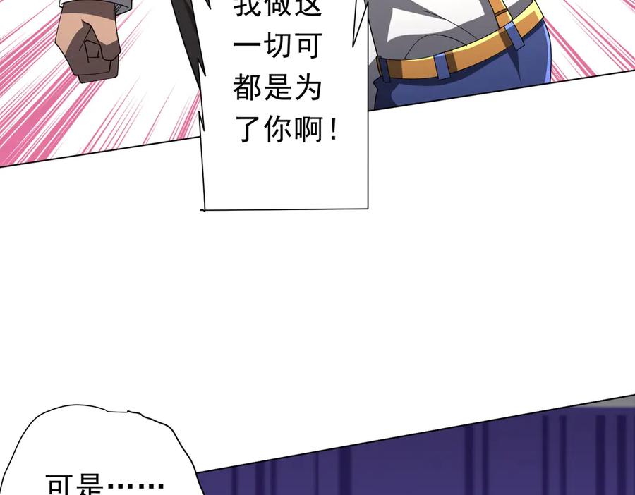 《全球惊悚：开局万亿冥币》第143话 逼宫、上位！ 第102页