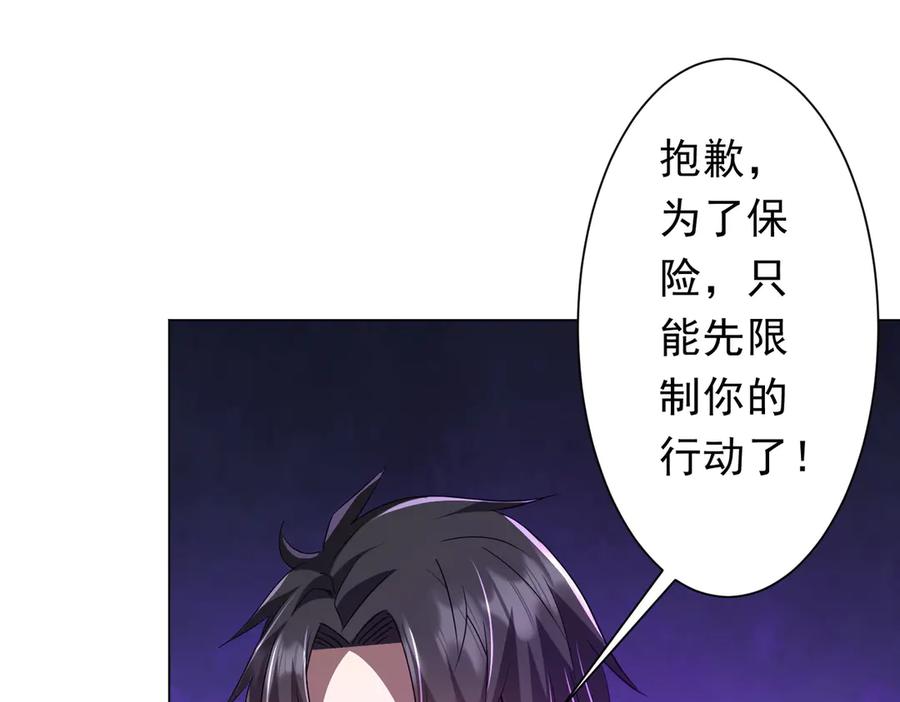 《全球惊悚：开局万亿冥币》第143话 逼宫、上位！ 第139页
