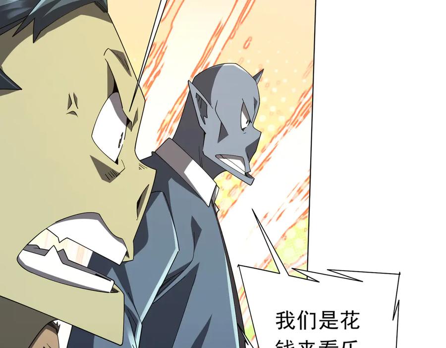 《全球惊悚：开局万亿冥币》第143话 逼宫、上位！ 第14页