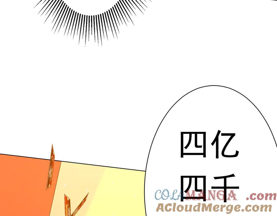 《全球惊悚：开局万亿冥币》第143话 逼宫、上位！ 第37页