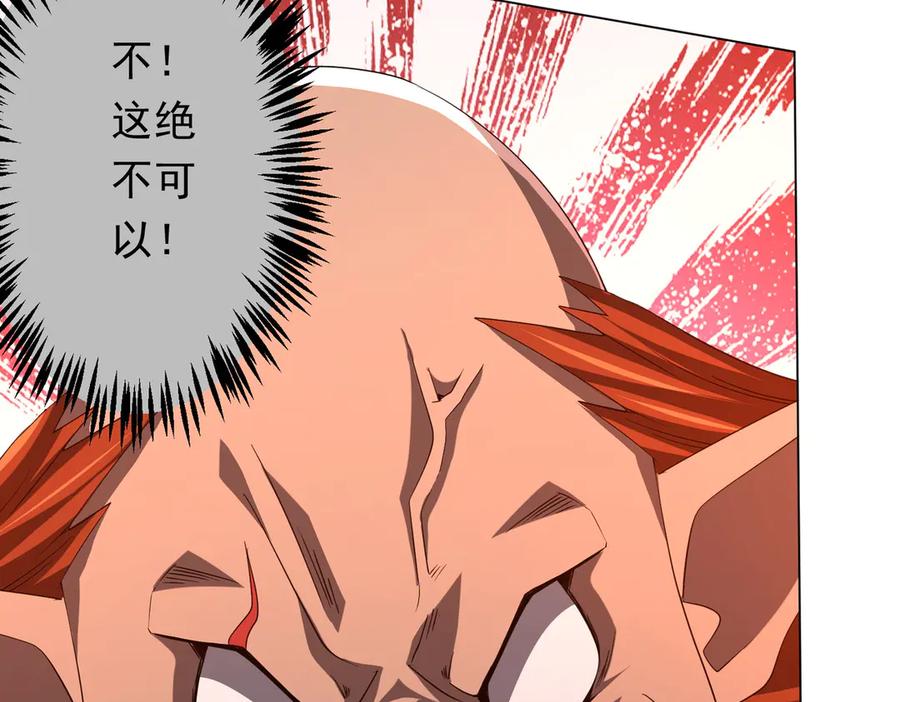 《全球惊悚：开局万亿冥币》第143话 逼宫、上位！ 第160页