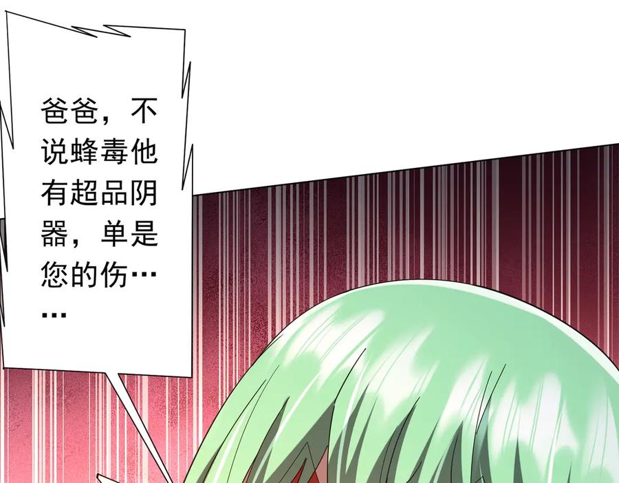 《全球惊悚：开局万亿冥币》第143话 逼宫、上位！ 第92页