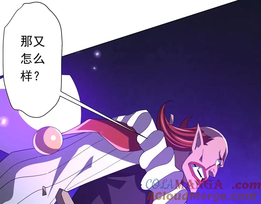 《全球惊悚：开局万亿冥币》第143话 逼宫、上位！ 第81页