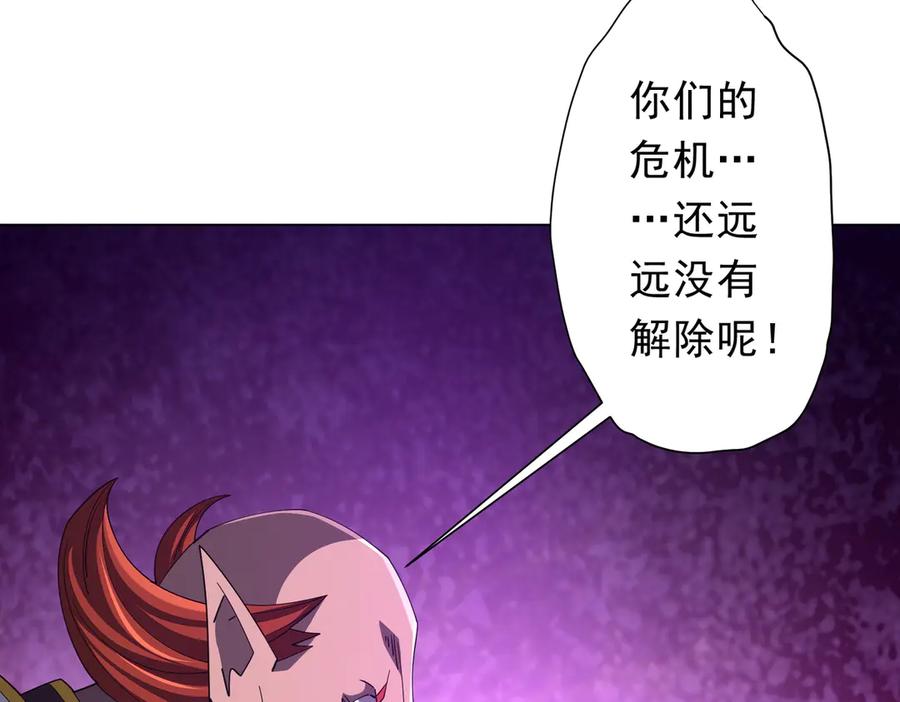 《全球惊悚：开局万亿冥币》第143话 逼宫、上位！ 第136页