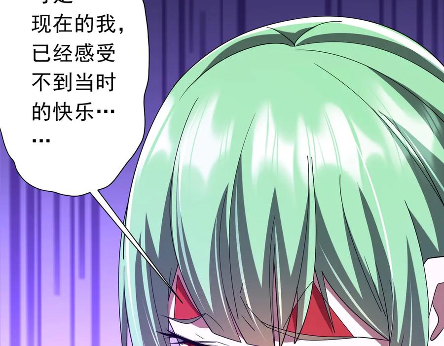 《全球惊悚：开局万亿冥币》第143话 逼宫、上位！ 第103页