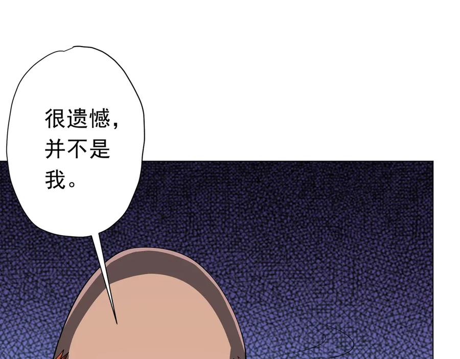 《全球惊悚：开局万亿冥币》第143话 逼宫、上位！ 第131页