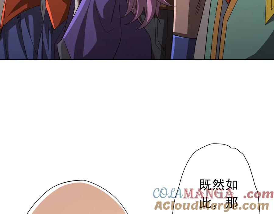 《全球惊悚：开局万亿冥币》第143话 逼宫、上位！ 第113页