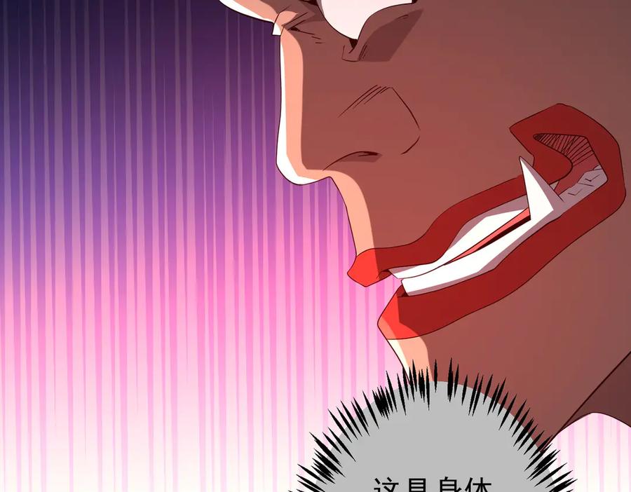 《全球惊悚：开局万亿冥币》第143话 逼宫、上位！ 第155页