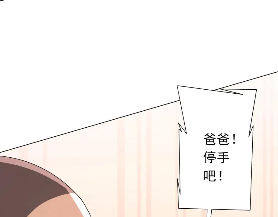 《全球惊悚：开局万亿冥币》第143话 逼宫、上位！ 第86页