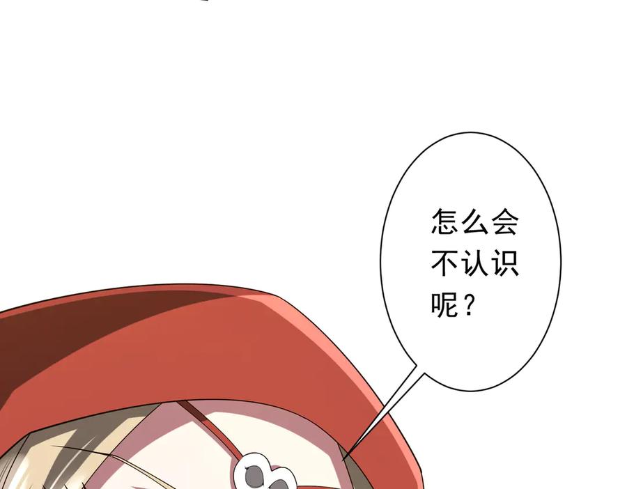 《全球惊悚：开局万亿冥币》第143话 逼宫、上位！ 第24页