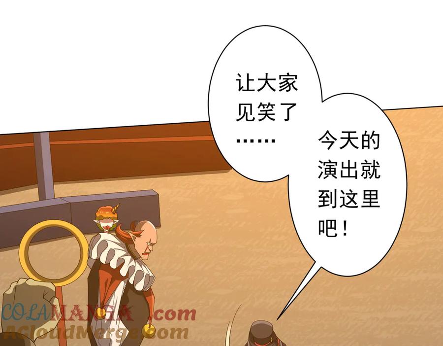 《全球惊悚：开局万亿冥币》第143话 逼宫、上位！ 第49页