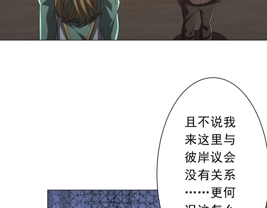 《全球惊悚：开局万亿冥币》第143话 逼宫、上位！ 第63页