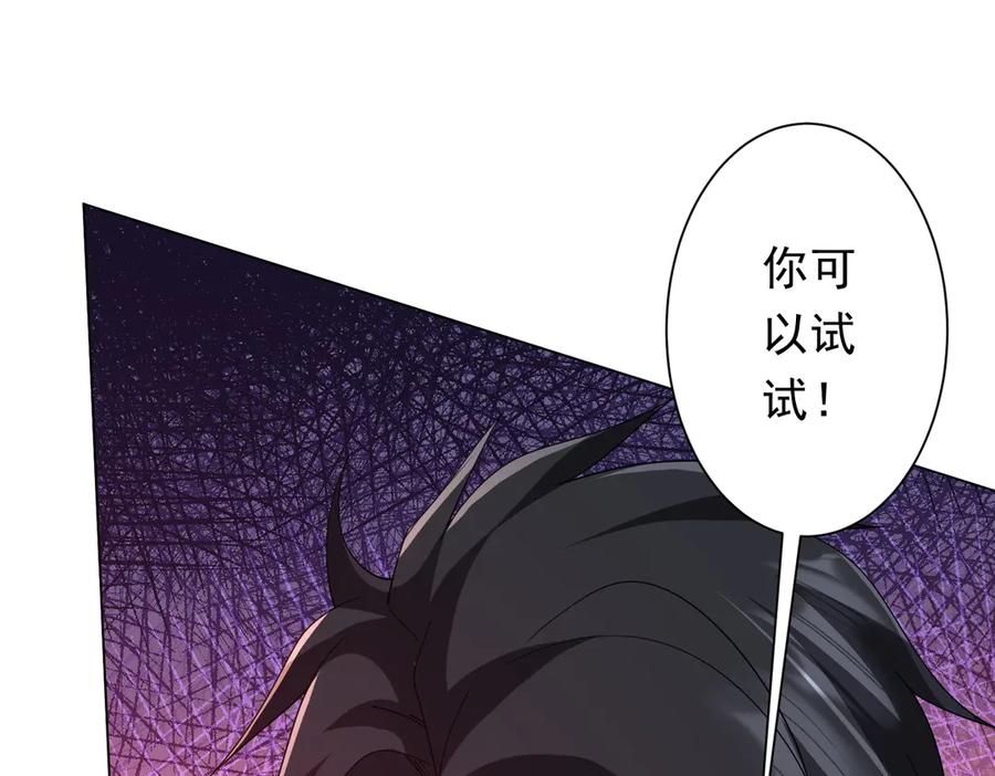《全球惊悚：开局万亿冥币》第143话 逼宫、上位！ 第72页
