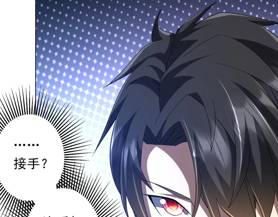 《全球惊悚：开局万亿冥币》第143话 逼宫、上位！ 第98页