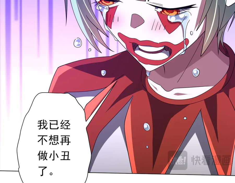 《全球惊悚：开局万亿冥币》第143话 逼宫、上位！ 第104页