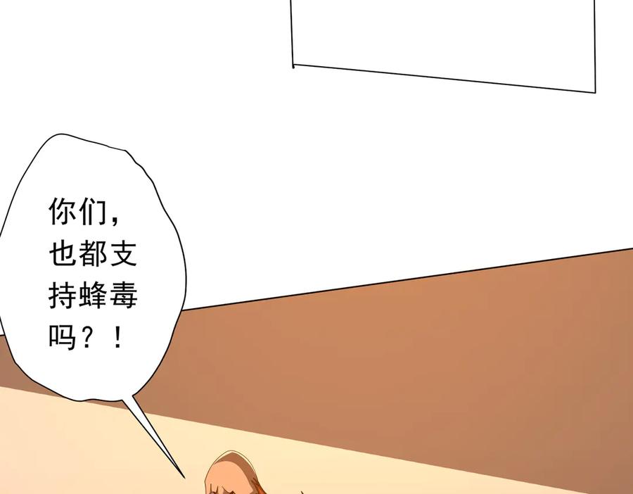 《全球惊悚：开局万亿冥币》第143话 逼宫、上位！ 第108页